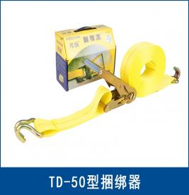 TD-50型捆绑器/捆绑带